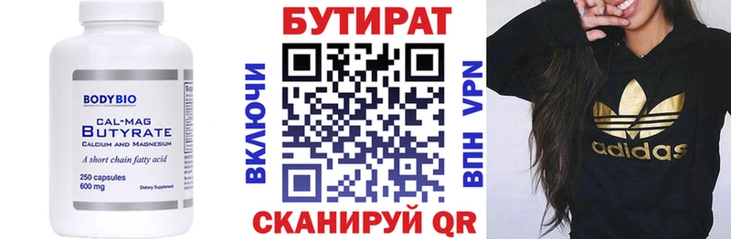 Бутират оксана Данков