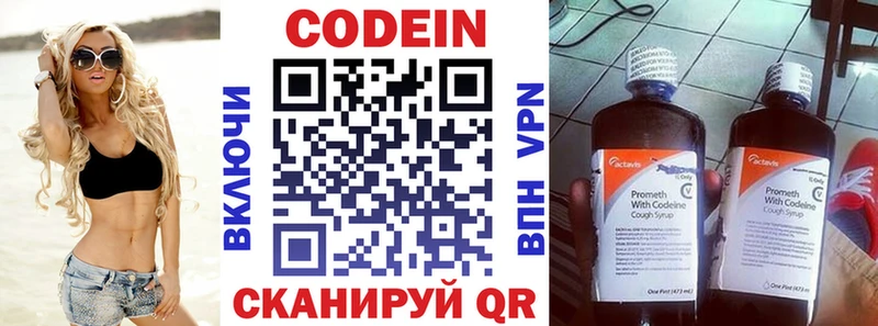 Купить где  Данков  Codein Purple Drank 