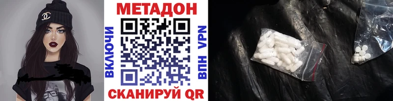 Метадон VHQ Купить закладки Данков